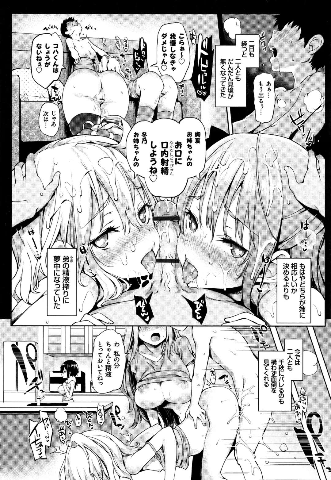 [Michiking] Seikatsu Shuukan Fhentai - Page 156