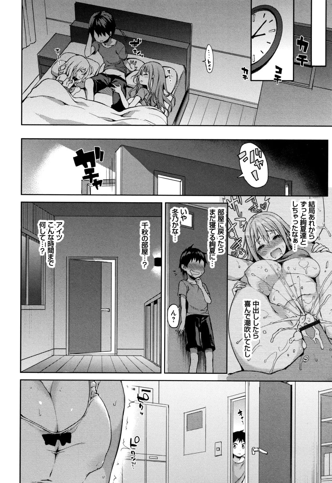 [Michiking] Seikatsu Shuukan Fhentai - Page 158