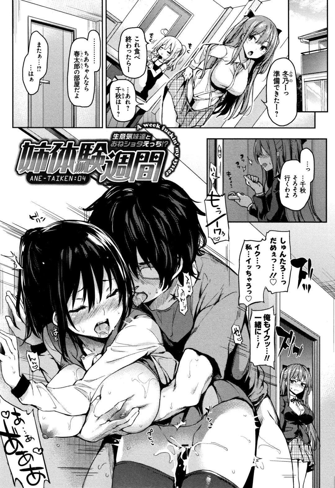 [Michiking] Seikatsu Shuukan Fhentai - Page 171