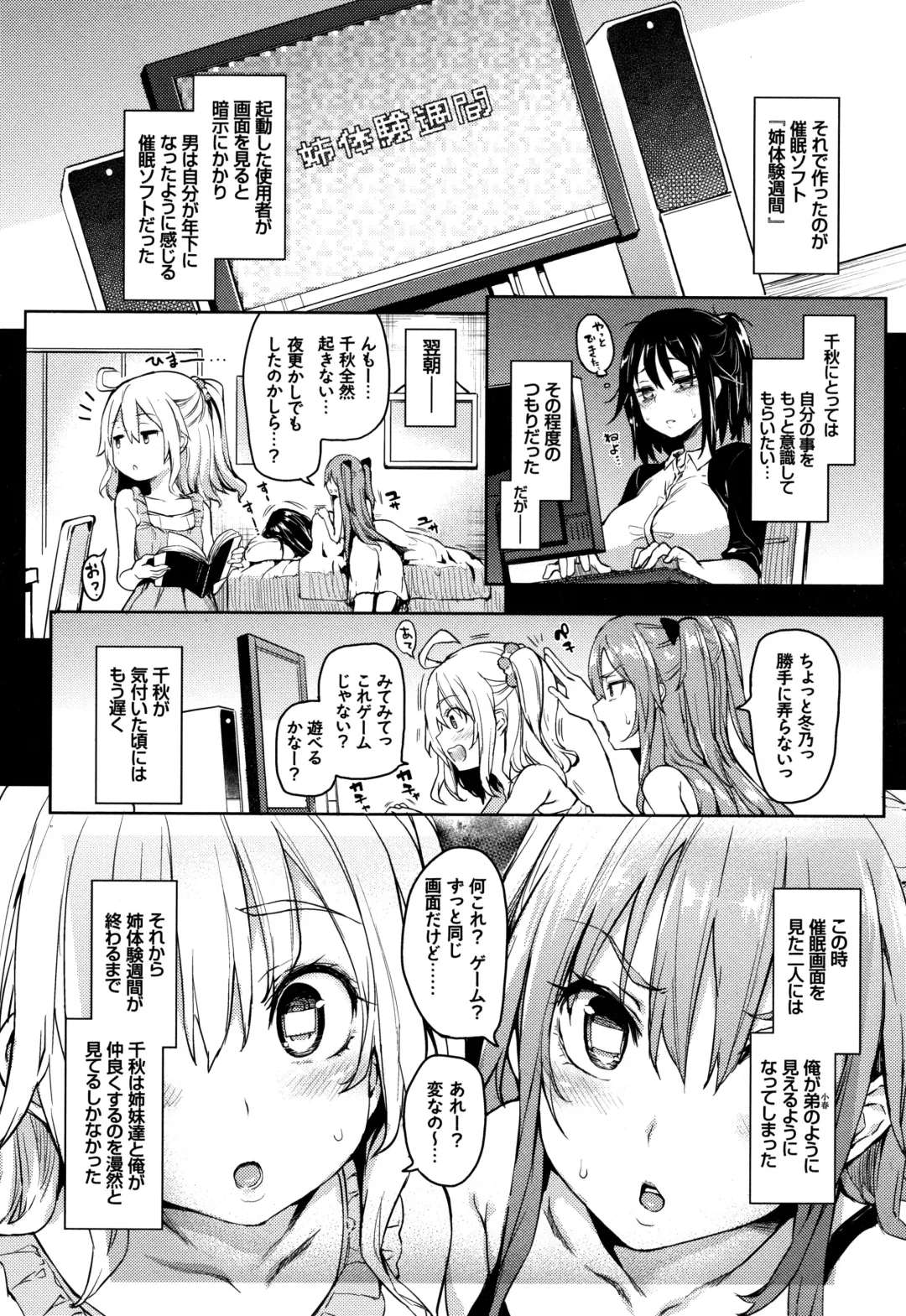 [Michiking] Seikatsu Shuukan Fhentai - Page 174