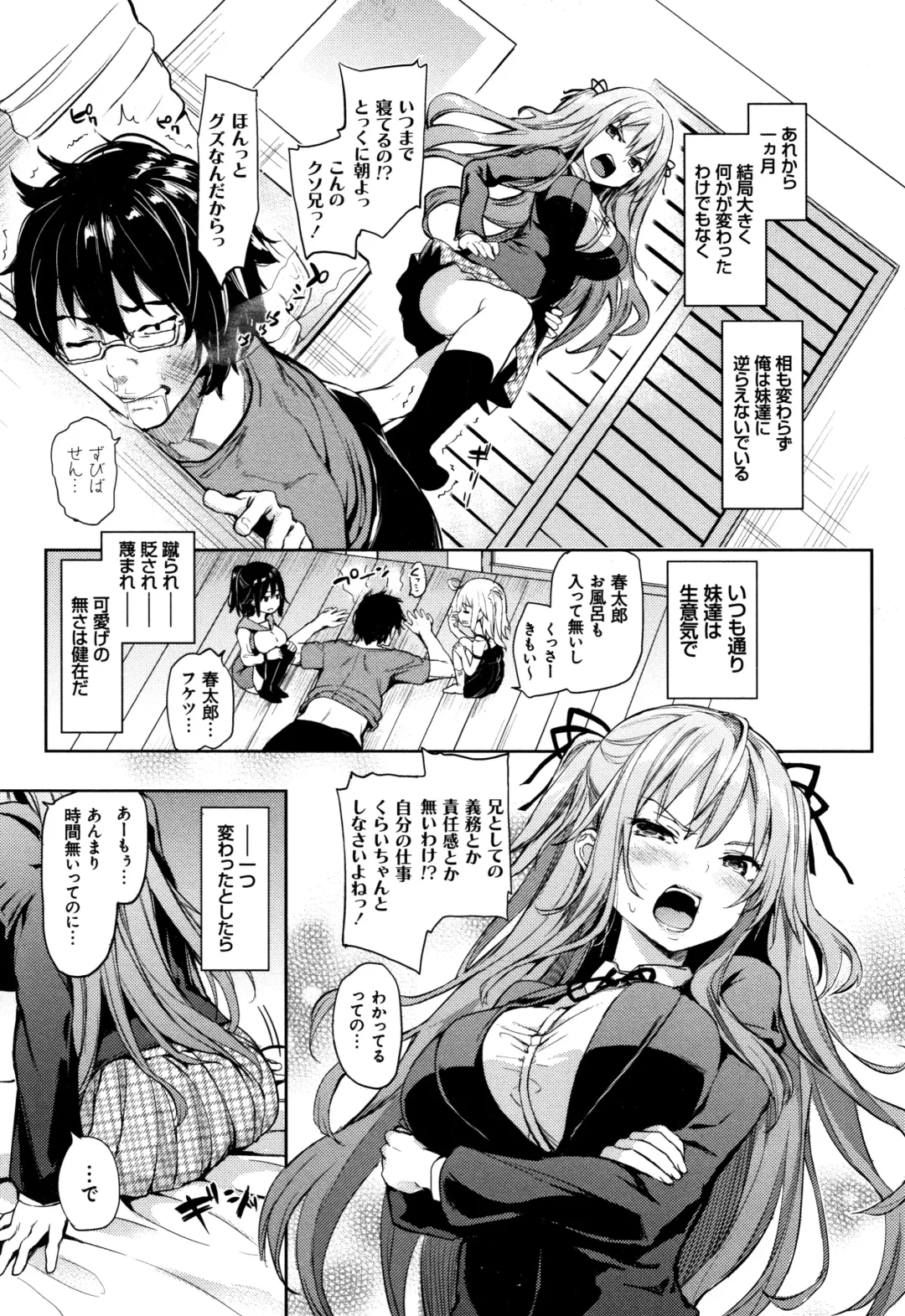 [Michiking] Seikatsu Shuukan Fhentai - Page 191