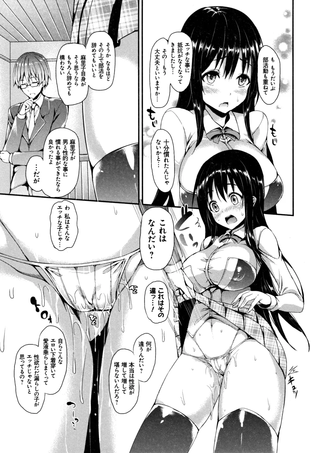 [Michiking] Seikatsu Shuukan Fhentai - Page 21