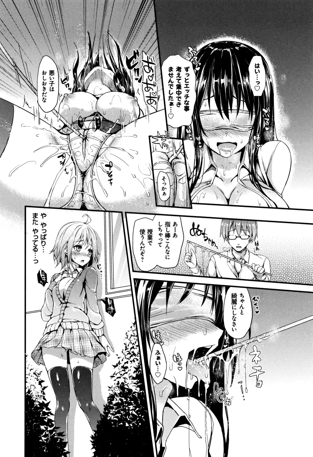 [Michiking] Seikatsu Shuukan Fhentai - Page 38