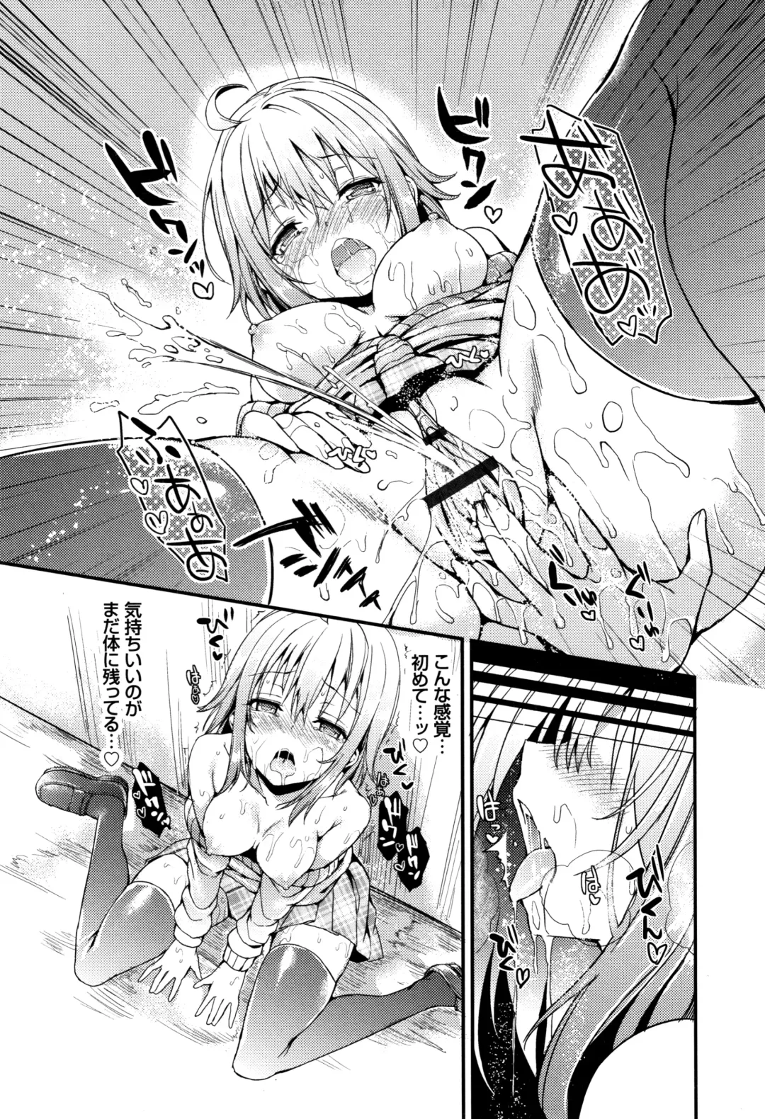 [Michiking] Seikatsu Shuukan Fhentai - Page 45