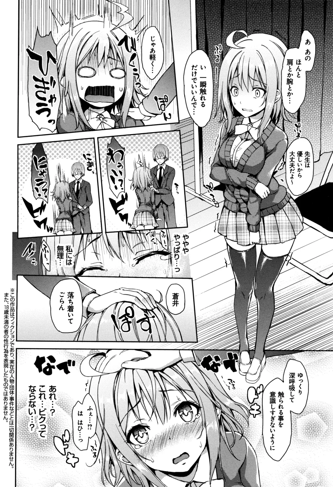 [Michiking] Seikatsu Shuukan Fhentai - Page 50