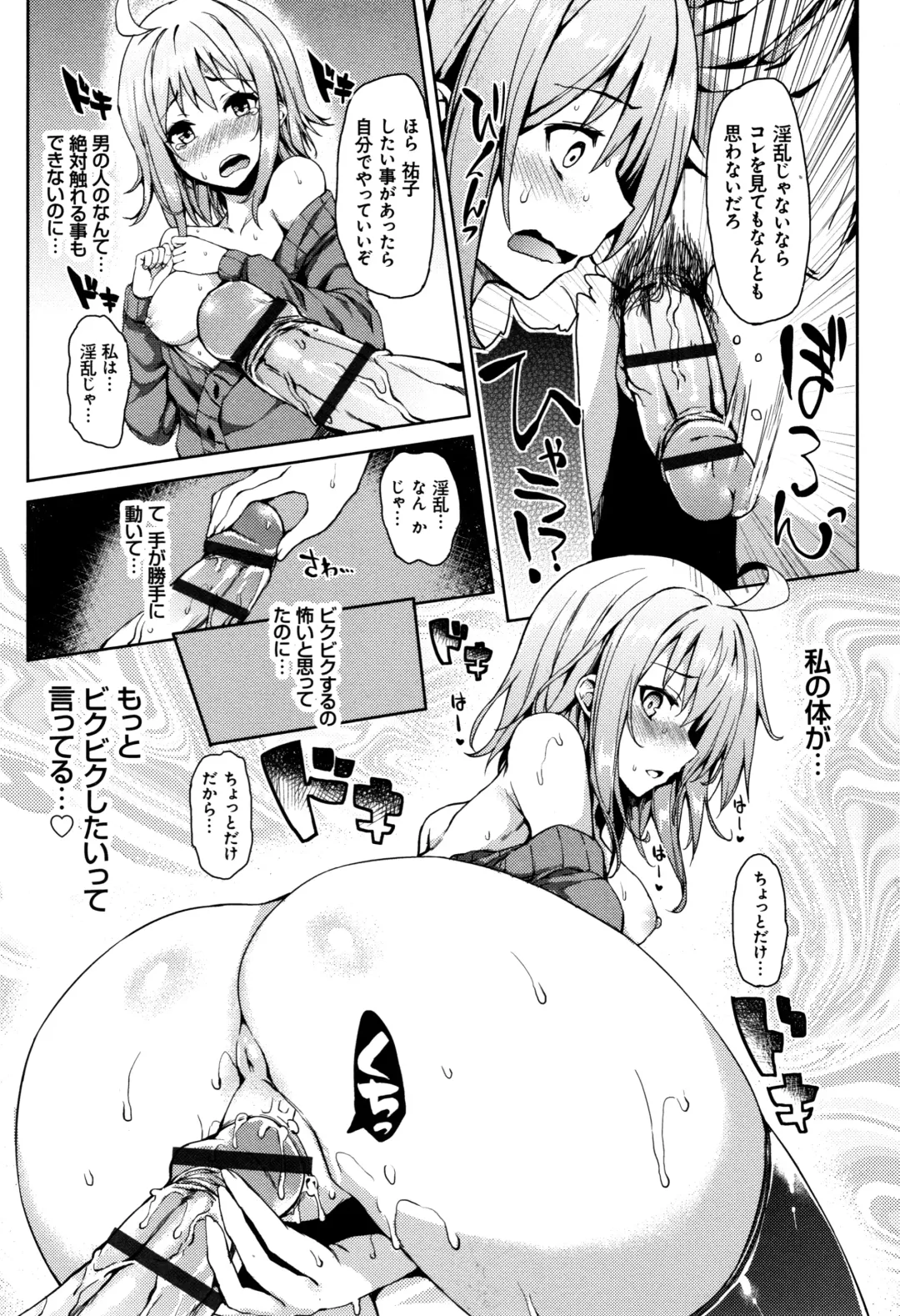 [Michiking] Seikatsu Shuukan Fhentai - Page 55