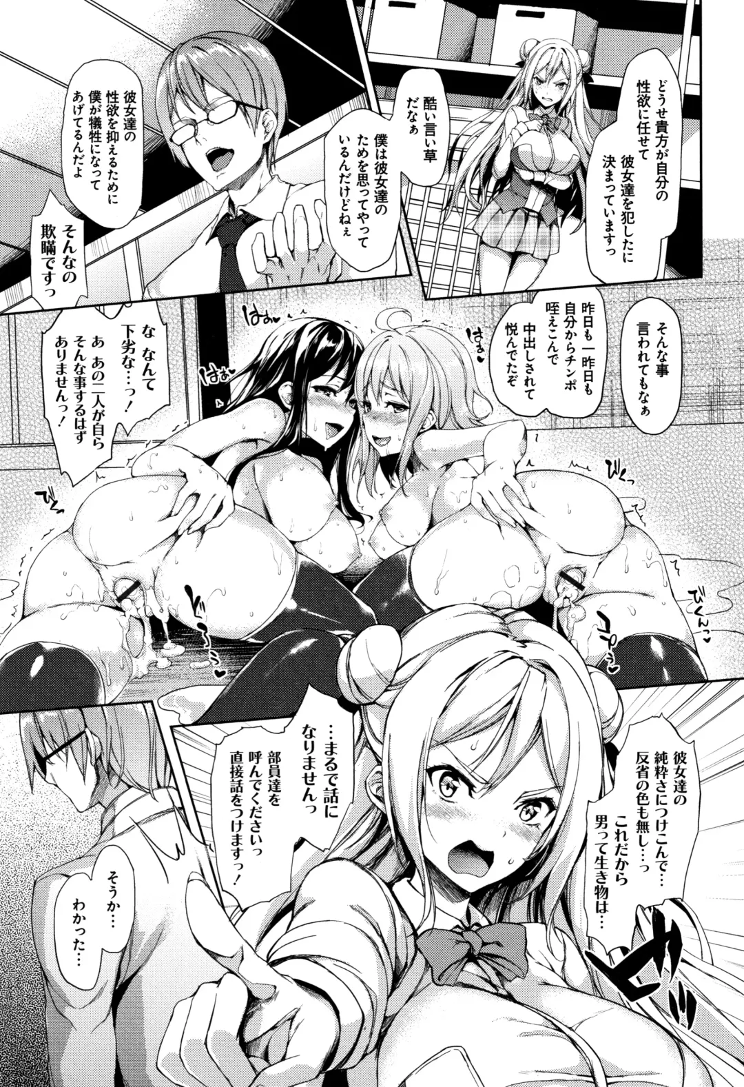 [Michiking] Seikatsu Shuukan Fhentai - Page 69