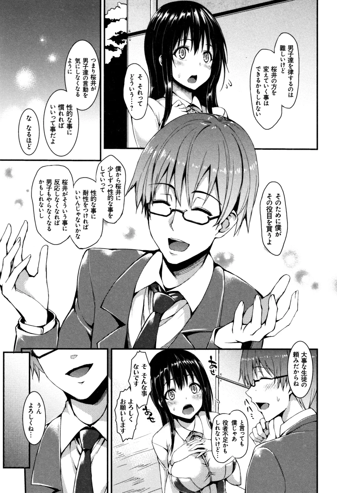 [Michiking] Seikatsu Shuukan Fhentai - Page 9