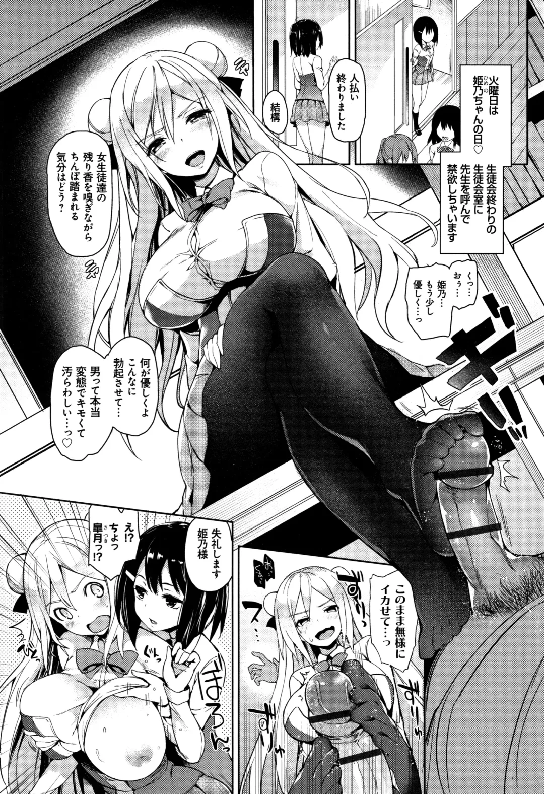 [Michiking] Seikatsu Shuukan Fhentai - Page 91