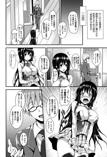 [Michiking] Seikatsu Shuukan Fhentai - Page 10