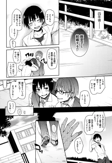 [Michiking] Seikatsu Shuukan Fhentai - Page 106