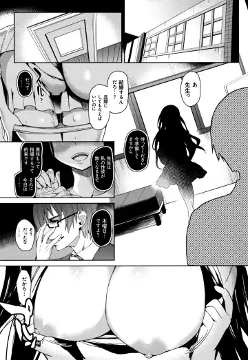 [Michiking] Seikatsu Shuukan Fhentai - Page 107