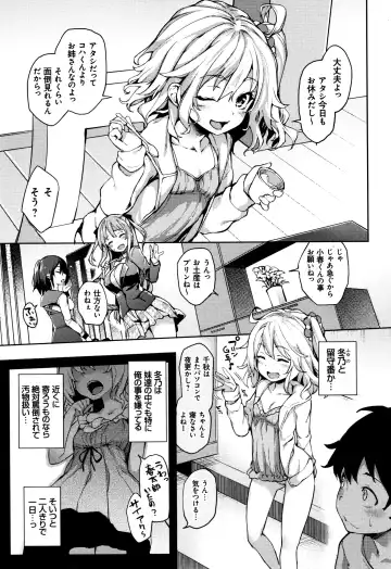 [Michiking] Seikatsu Shuukan Fhentai - Page 133