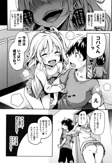 [Michiking] Seikatsu Shuukan Fhentai - Page 134