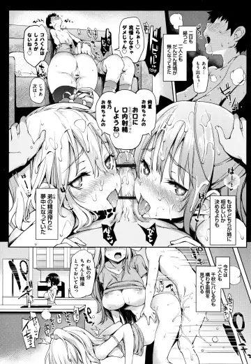 [Michiking] Seikatsu Shuukan Fhentai - Page 156