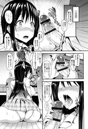 [Michiking] Seikatsu Shuukan Fhentai - Page 17