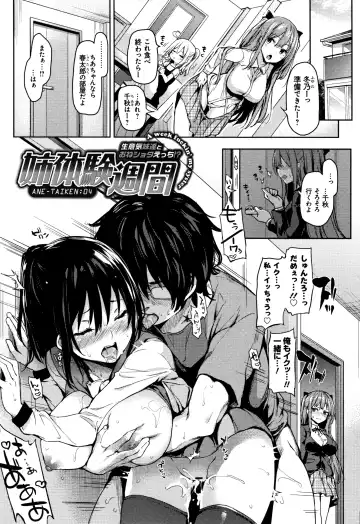 [Michiking] Seikatsu Shuukan Fhentai - Page 171