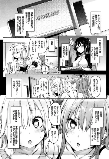 [Michiking] Seikatsu Shuukan Fhentai - Page 174