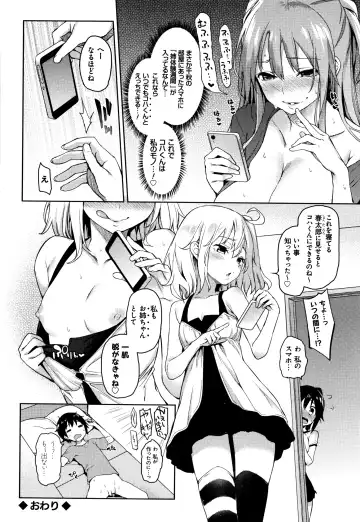 [Michiking] Seikatsu Shuukan Fhentai - Page 200