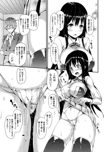 [Michiking] Seikatsu Shuukan Fhentai - Page 21