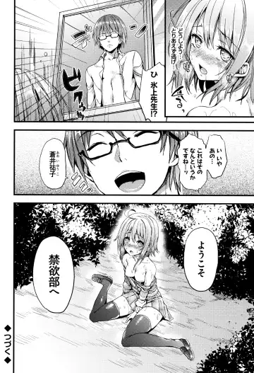 [Michiking] Seikatsu Shuukan Fhentai - Page 46