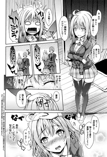 [Michiking] Seikatsu Shuukan Fhentai - Page 50