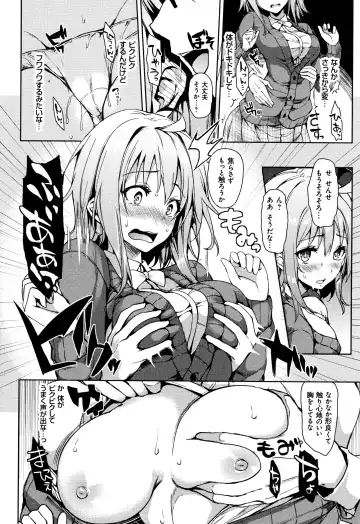 [Michiking] Seikatsu Shuukan Fhentai - Page 52