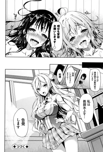 [Michiking] Seikatsu Shuukan Fhentai - Page 66