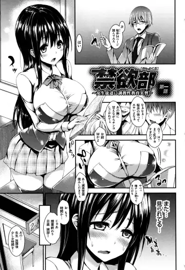 [Michiking] Seikatsu Shuukan Fhentai - Page 7