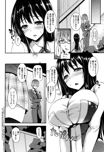 [Michiking] Seikatsu Shuukan Fhentai - Page 8