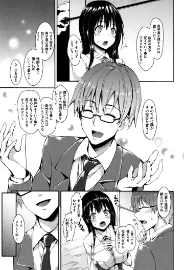 [Michiking] Seikatsu Shuukan Fhentai - Page 9