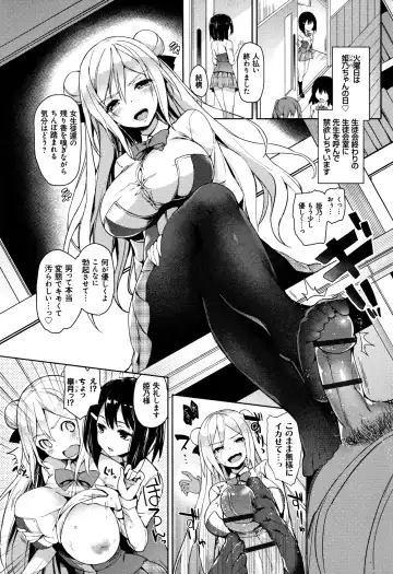 [Michiking] Seikatsu Shuukan Fhentai - Page 91