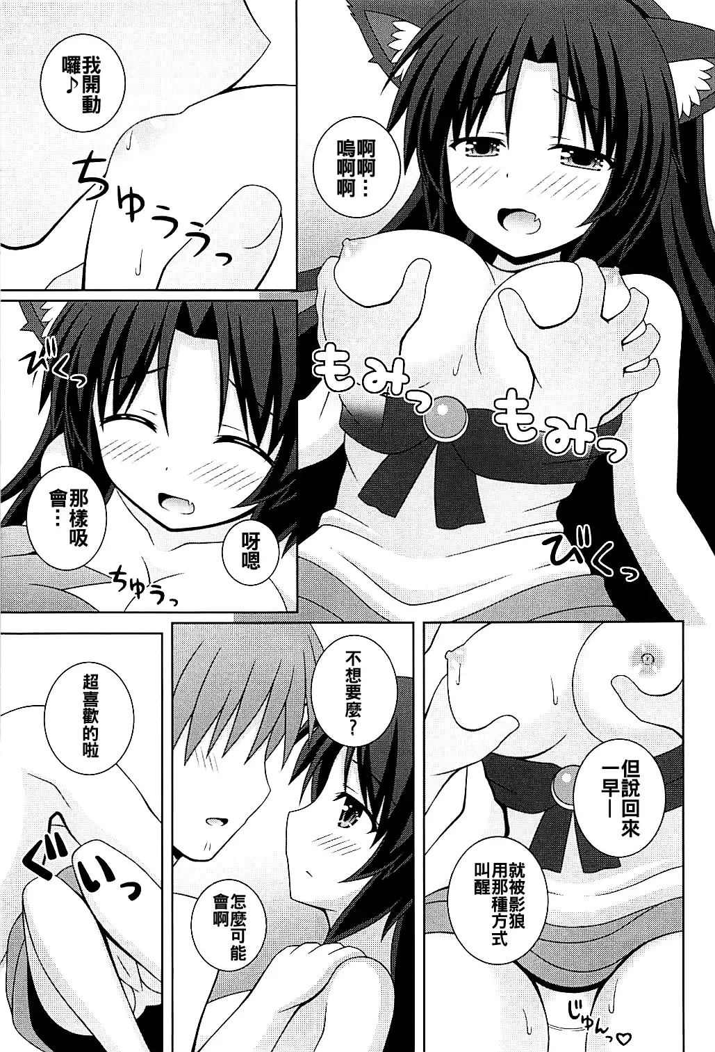 [Matsubayashi Nagana] Morning Full Moon Fhentai - Page 11