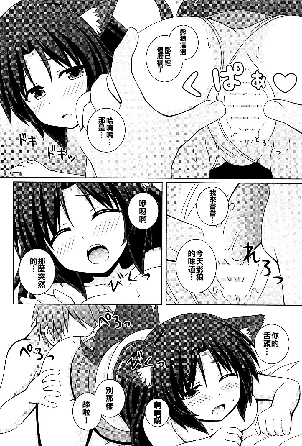 [Matsubayashi Nagana] Morning Full Moon Fhentai - Page 12