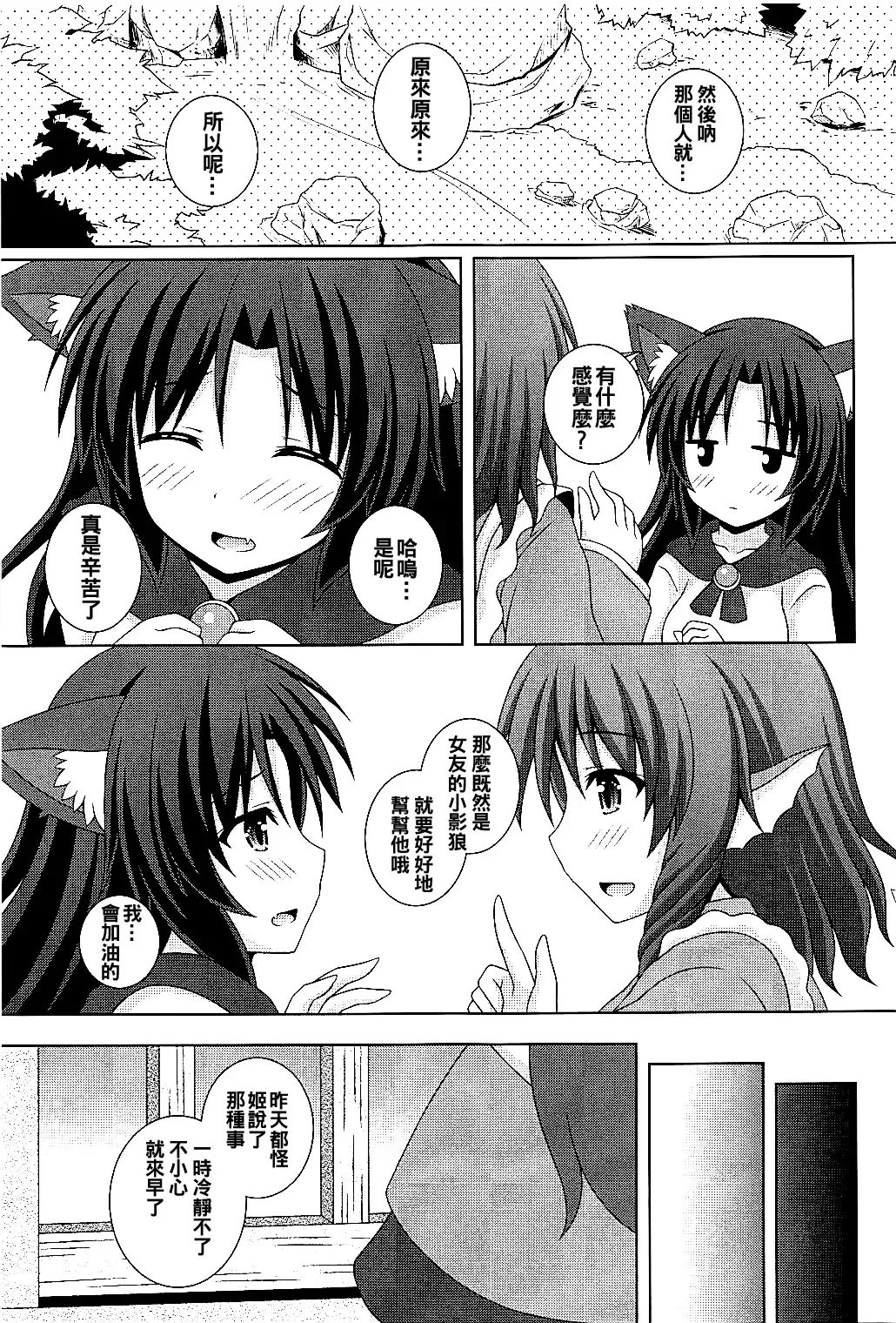 [Matsubayashi Nagana] Morning Full Moon Fhentai - Page 3