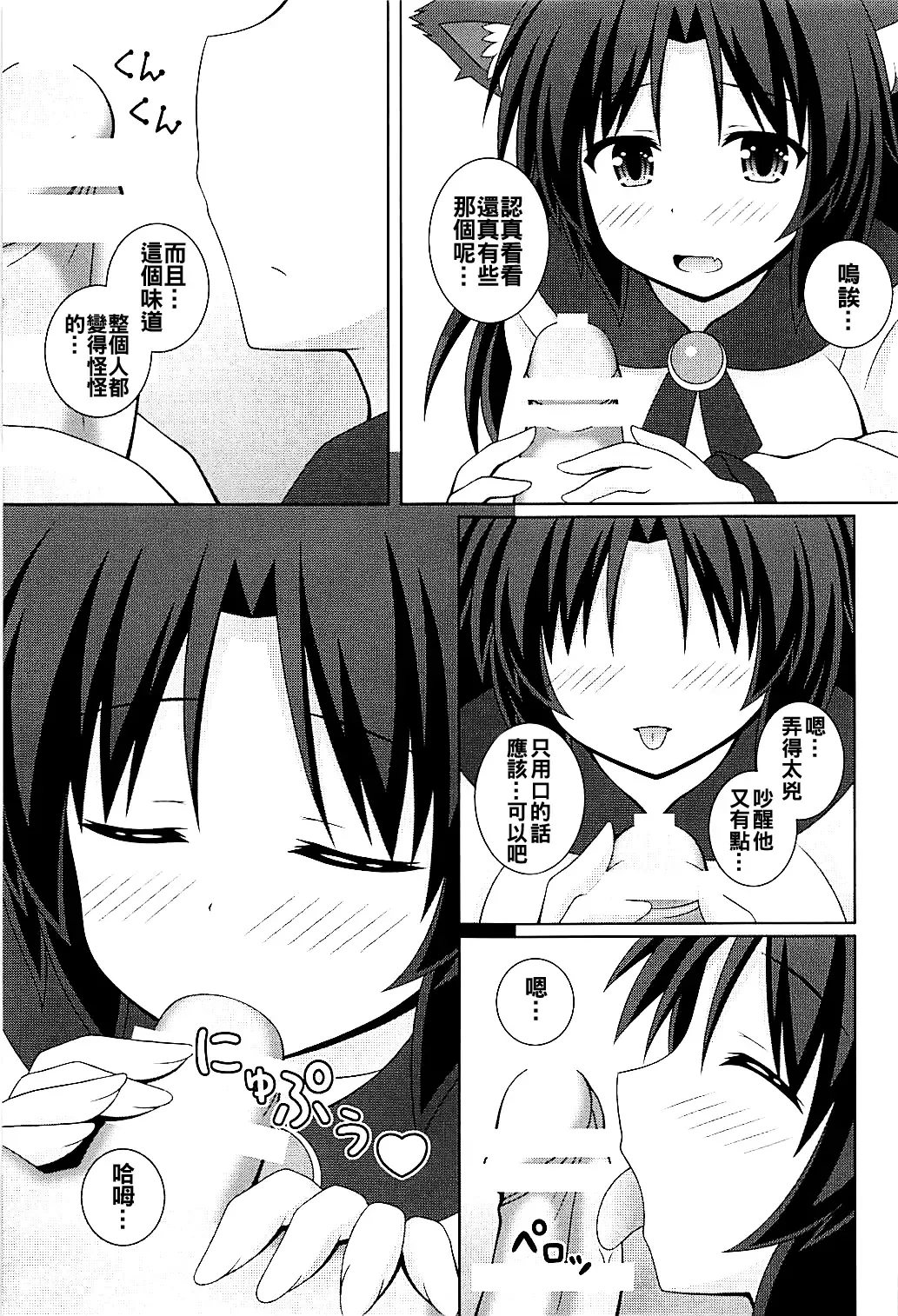 [Matsubayashi Nagana] Morning Full Moon Fhentai - Page 7