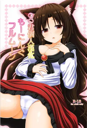 [Matsubayashi Nagana] Morning Full Moon - Fhentai