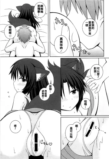 [Matsubayashi Nagana] Morning Full Moon Fhentai - Page 13