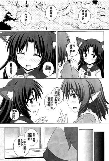 [Matsubayashi Nagana] Morning Full Moon Fhentai - Page 3