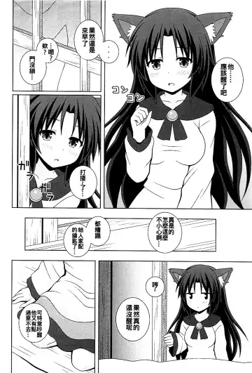 [Matsubayashi Nagana] Morning Full Moon Fhentai - Page 4