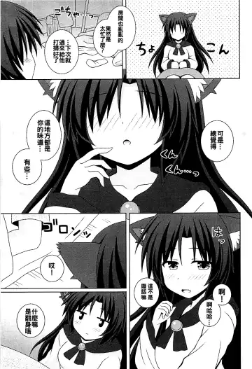 [Matsubayashi Nagana] Morning Full Moon Fhentai - Page 5