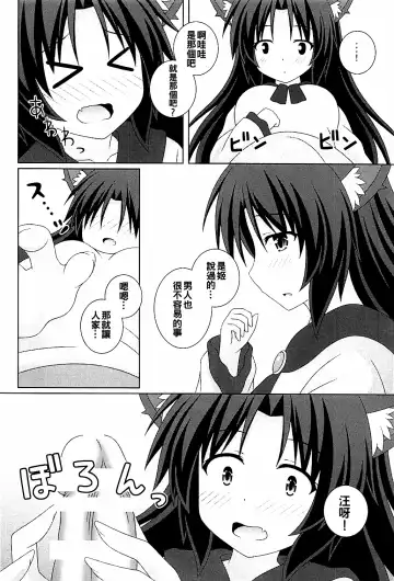 [Matsubayashi Nagana] Morning Full Moon Fhentai - Page 6