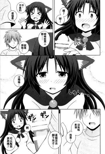 [Matsubayashi Nagana] Morning Full Moon Fhentai - Page 9