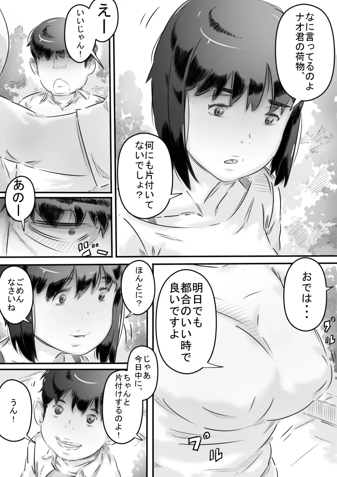 [Hirekatsu] Inakakurashi Kakurezato no Inbina Seikatsu Fhentai - Page 13