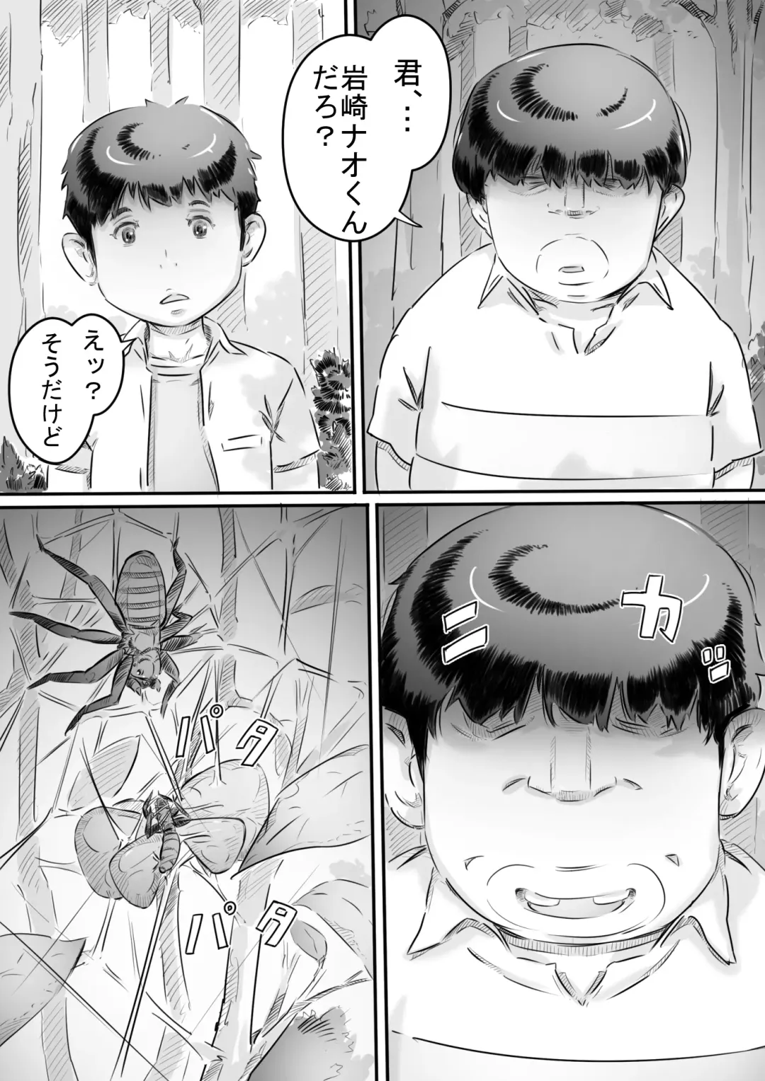 [Hirekatsu] Inakakurashi Kakurezato no Inbina Seikatsu Fhentai - Page 8