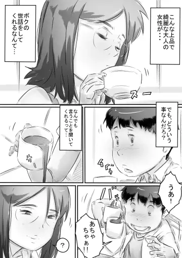 [Hirekatsu] Inakakurashi Kakurezato no Inbina Seikatsu Fhentai - Page 19