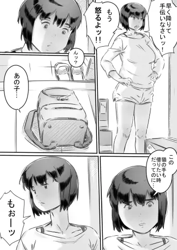 [Hirekatsu] Inakakurashi Kakurezato no Inbina Seikatsu Fhentai - Page 6