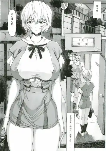 [Mogudan] Ayanami Rei 00 Fhentai - Page 15