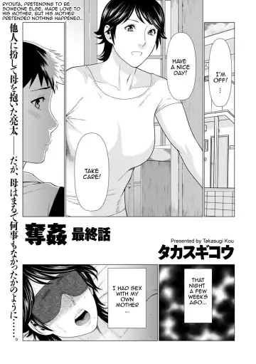 [Takasugi Kou] Dakkan | Recapture Fhentai - Page 95