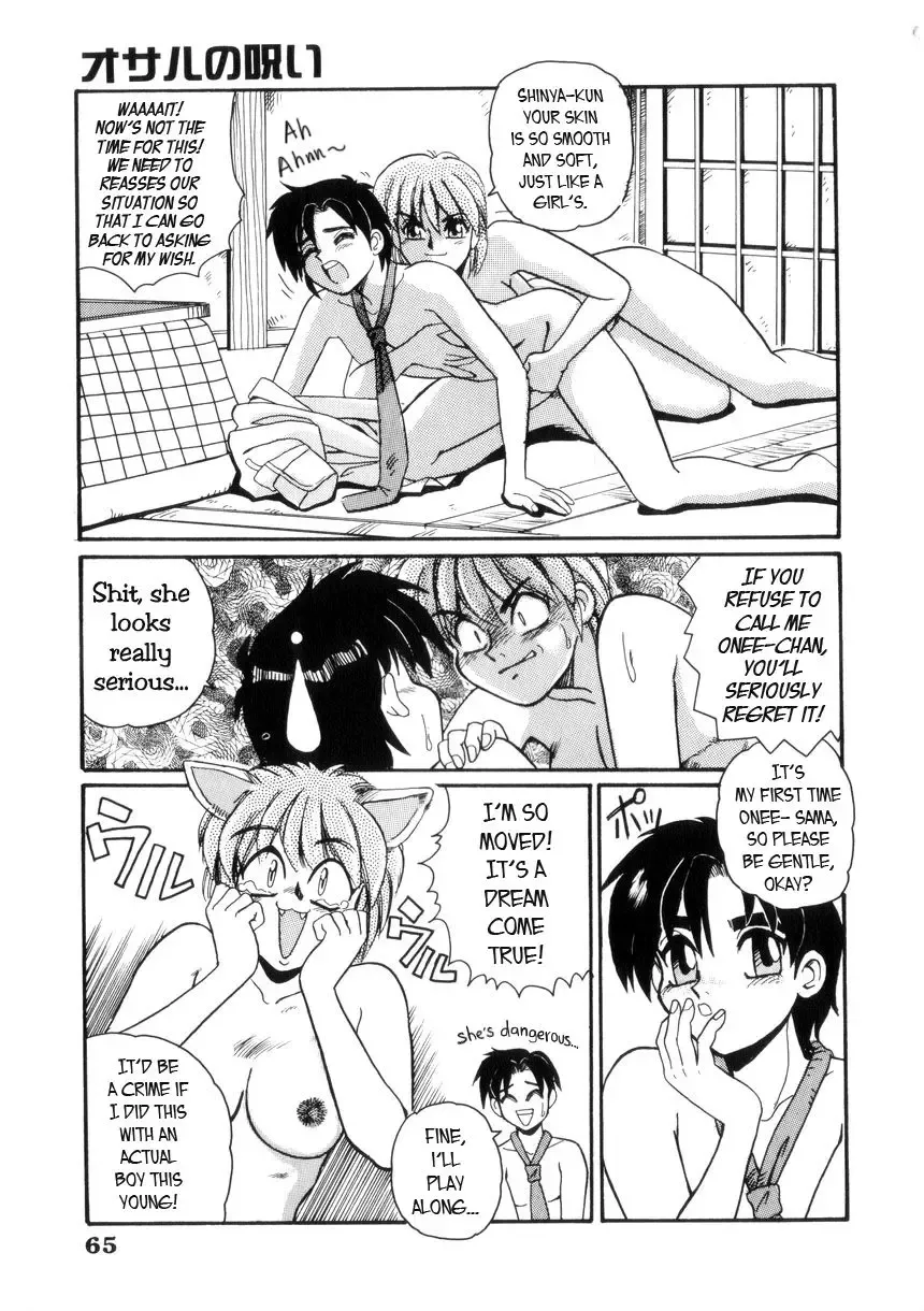 [Morris] Osaru no Noroi | Monkey's Curse Fhentai - Page 11